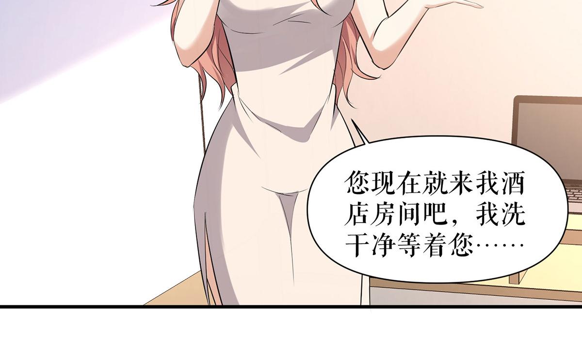 第221话 早晚让她付出代价46