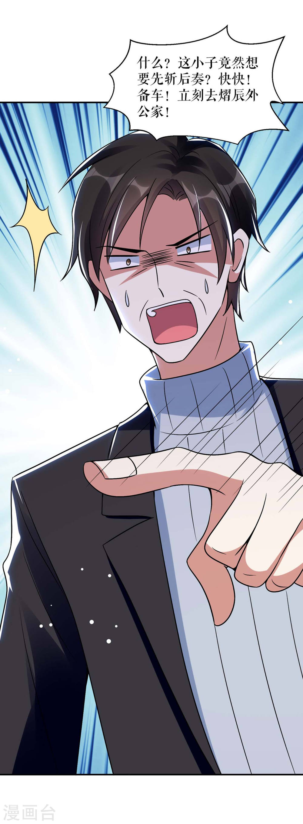 第167话 余生请多指教30