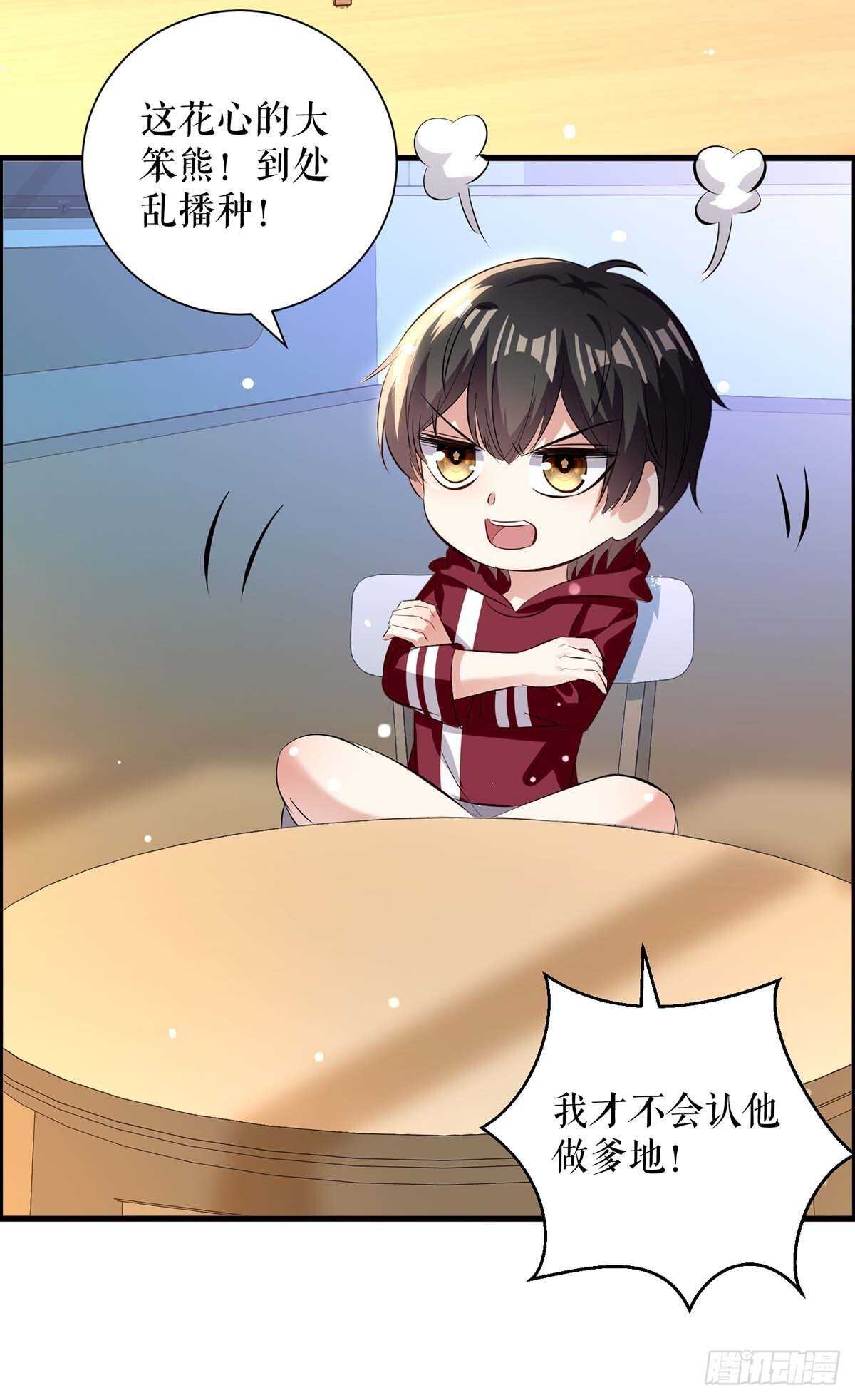 第103话 一起反抗4