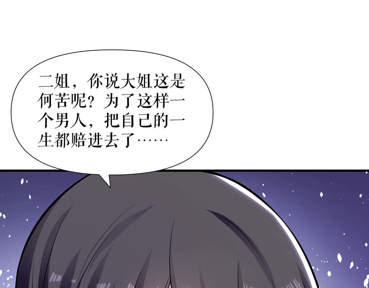 第197话 你不是我妹妹45