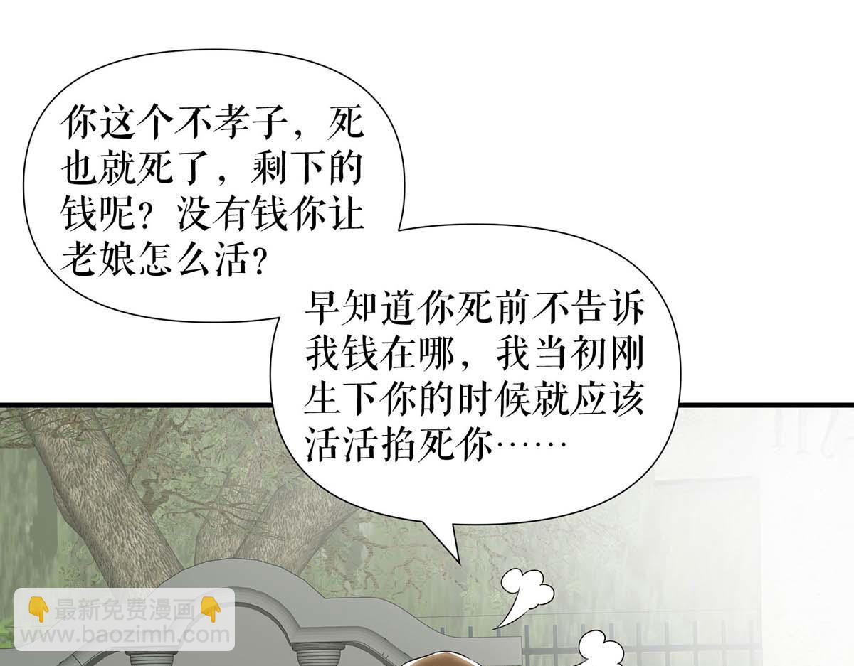 第199话 妈妈的印象35