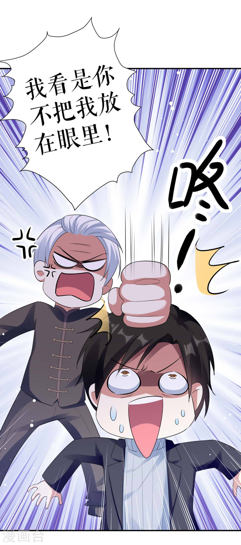第173话 外公的祝福4
