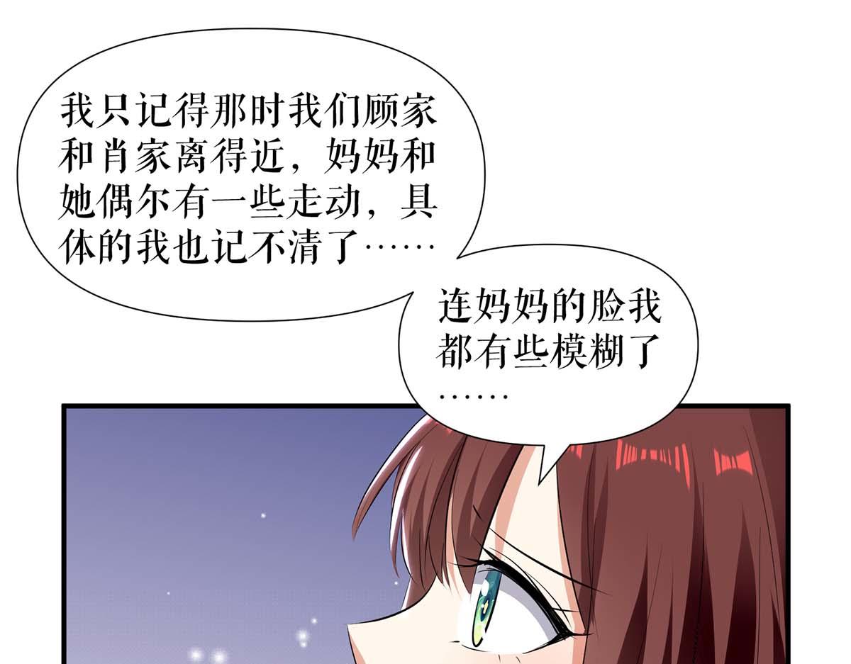 第199话 妈妈的印象61