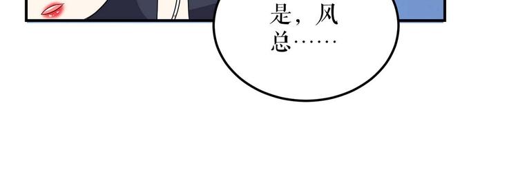 第48话 蓝颜祸水48