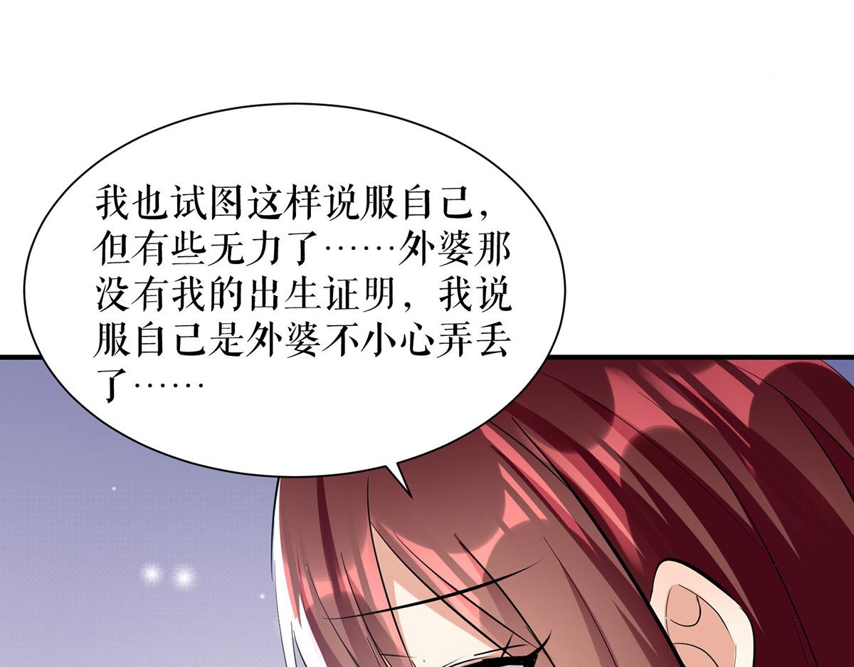 第227话 果然是她救了我52