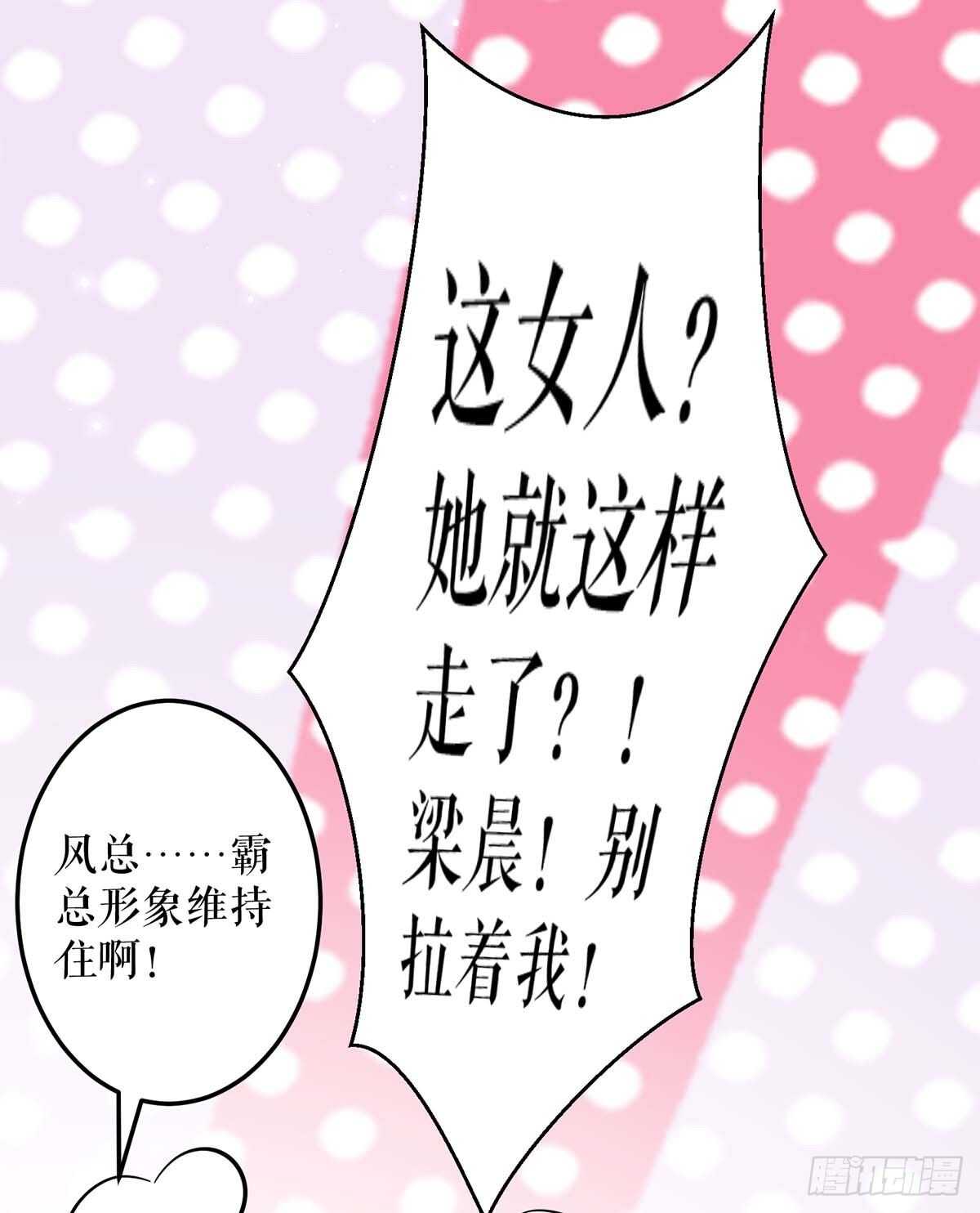 第70话 滚出去3