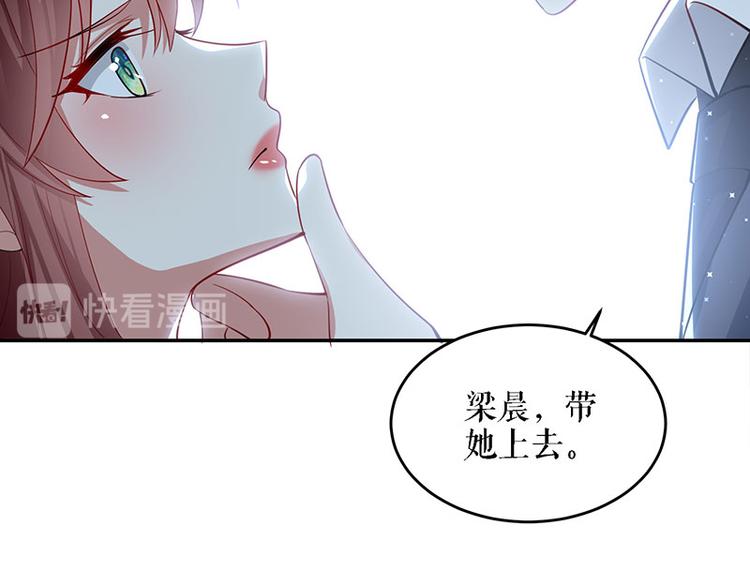 第19话 傲娇的总裁68