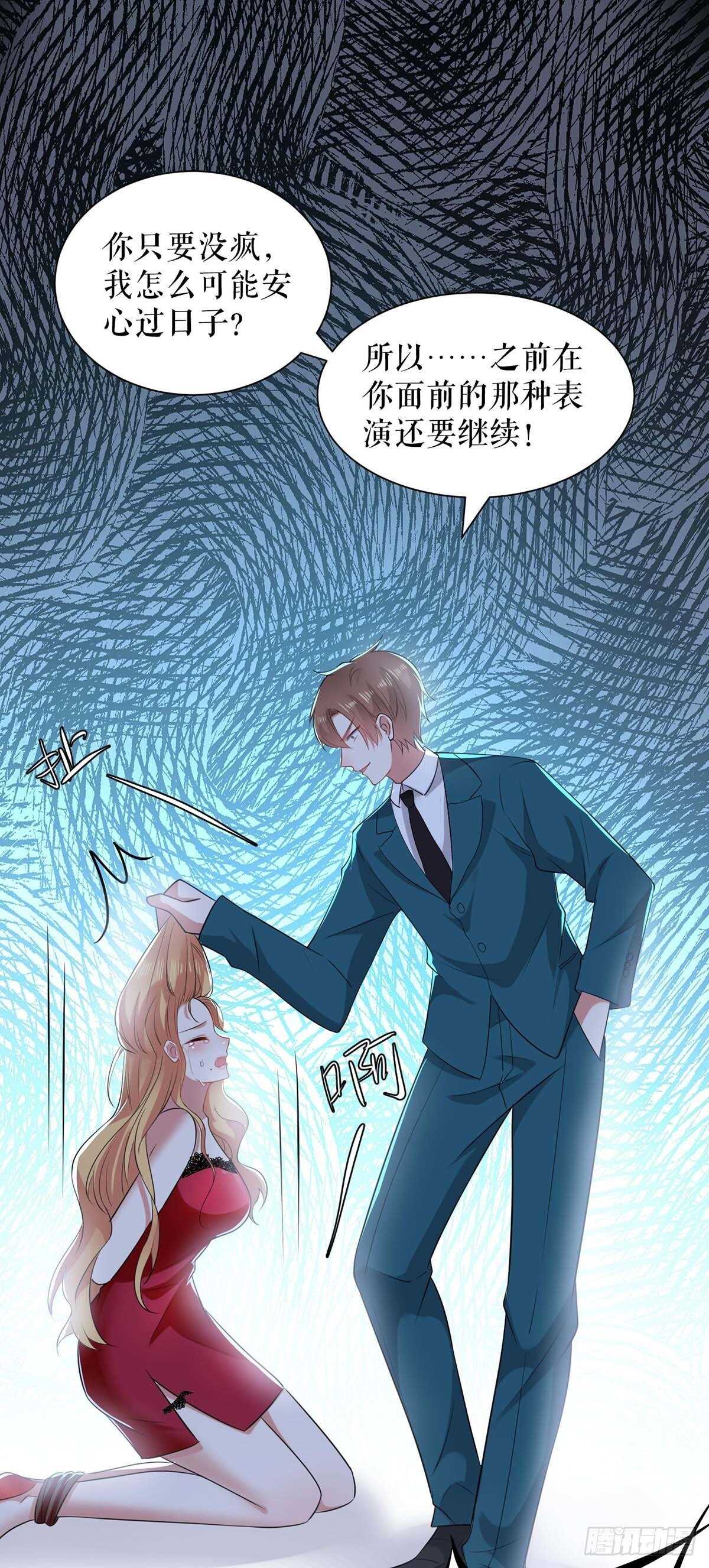 第126话 另有隐情31