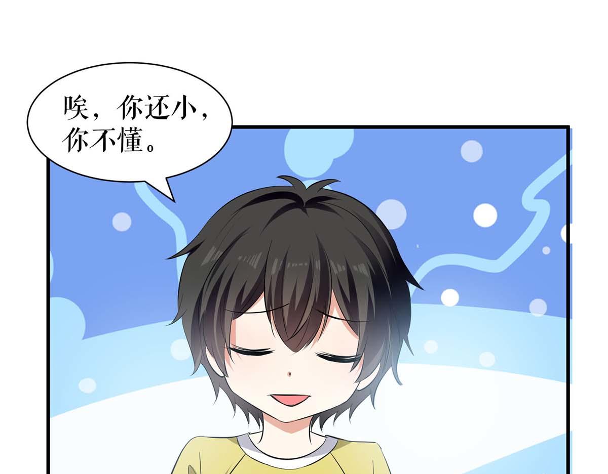 第207话 还算你有良心7
