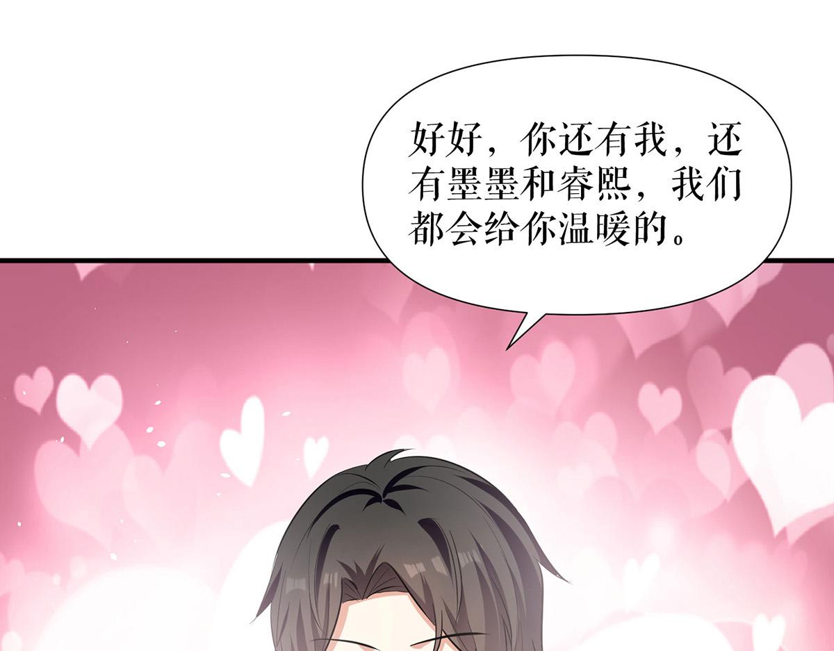 第215话 你的事就是我的事59
