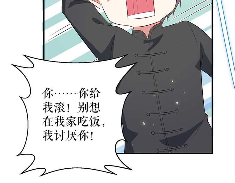 第39话 儿子的新朋友39