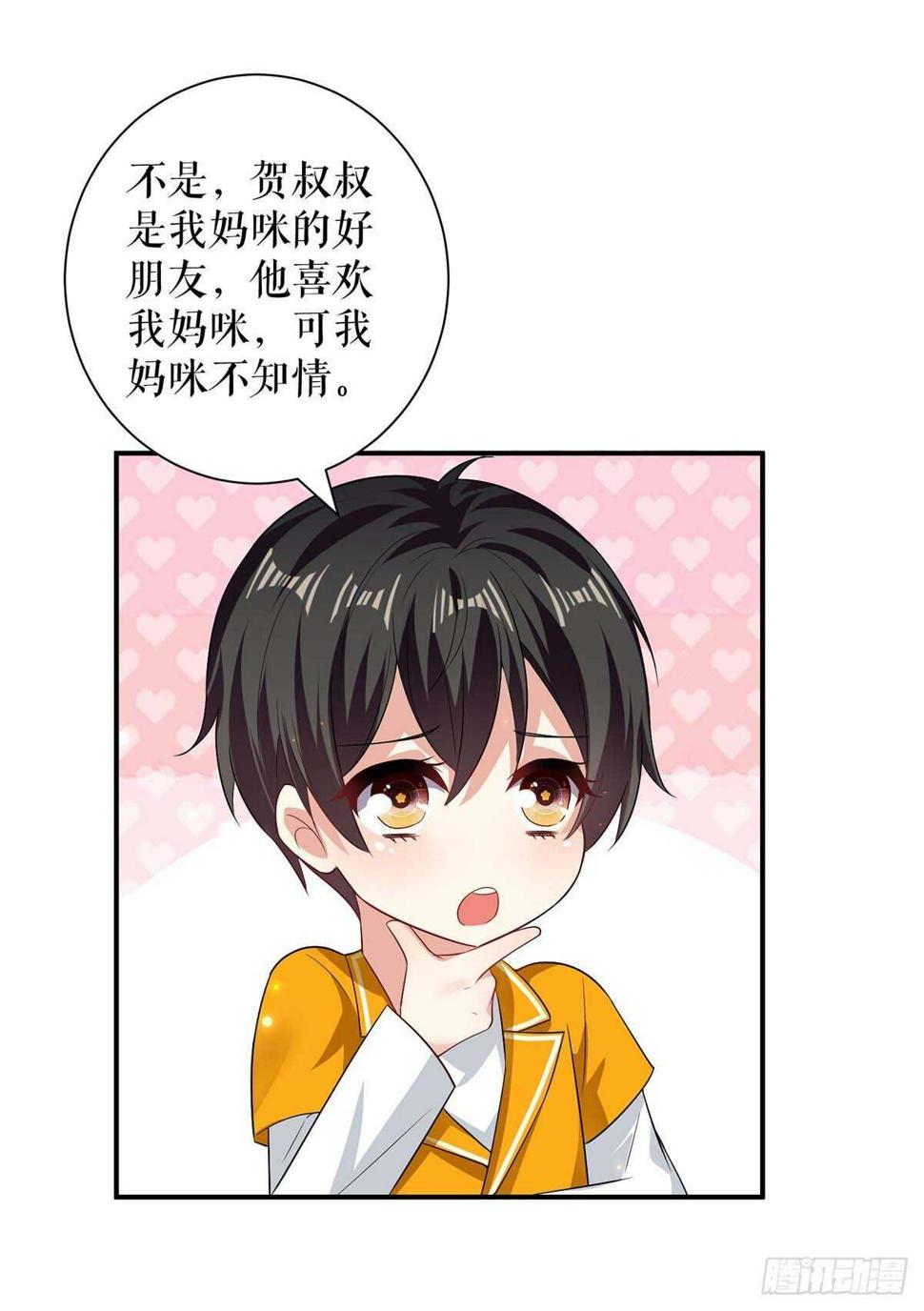 第111话 半路杀出个程咬金19