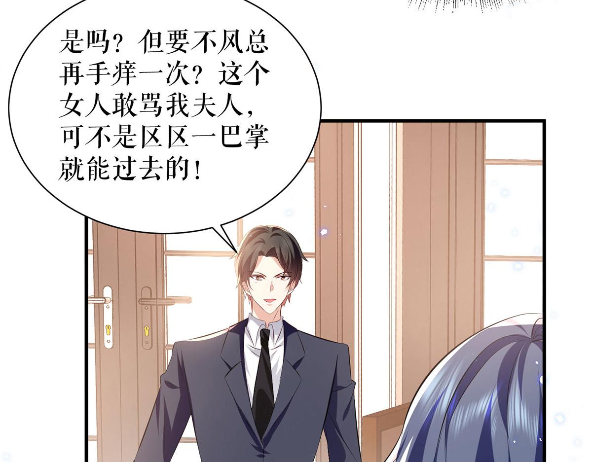 第231话 我永远是风夫人5
