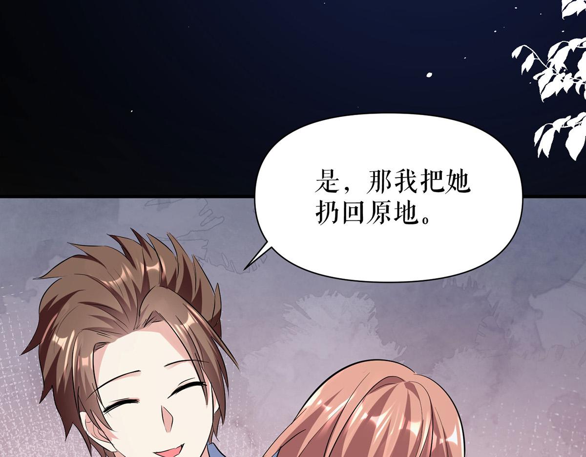 第226话 你是顾好什么人71