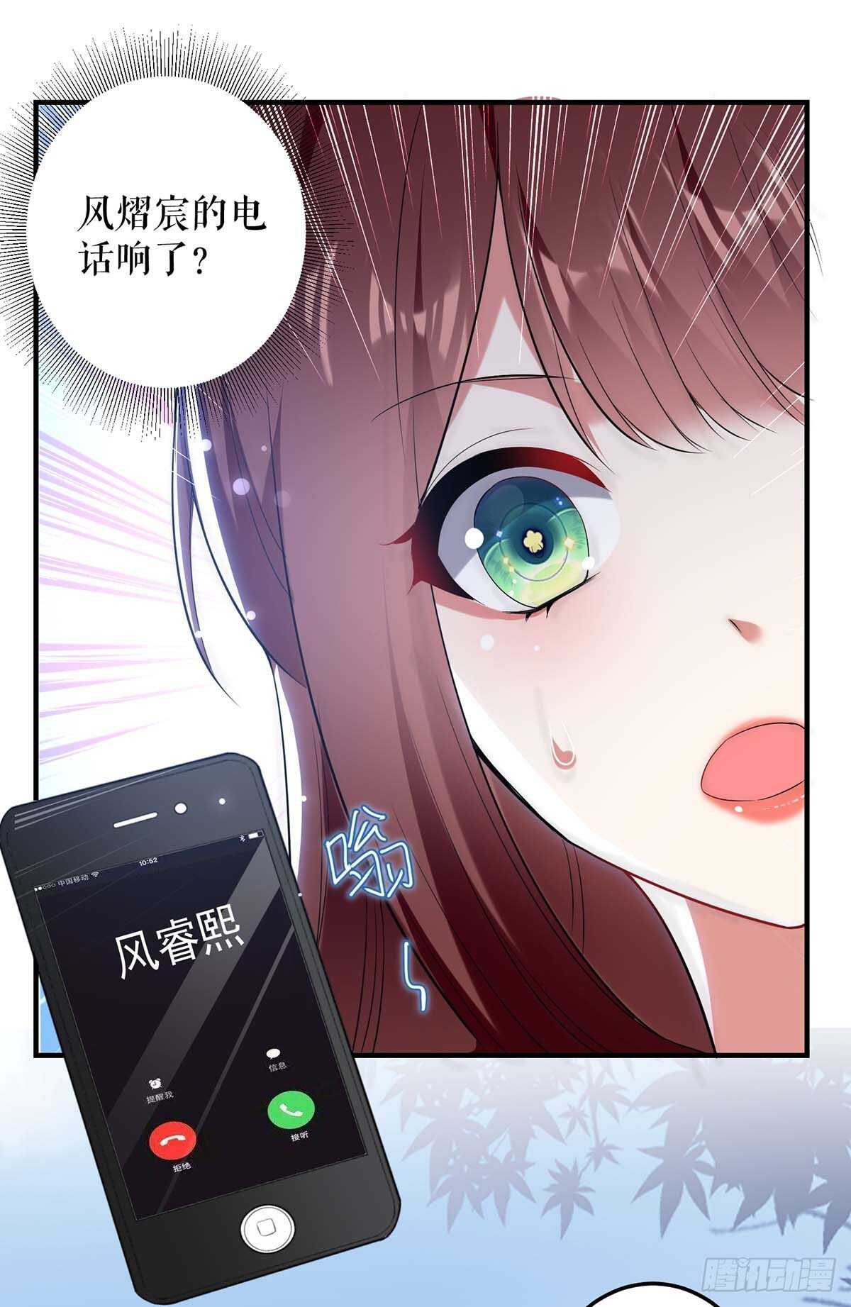 第75话 你有孩子？21