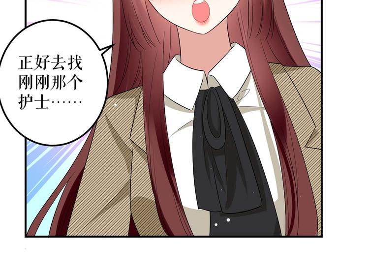第49话 调戏小护士7