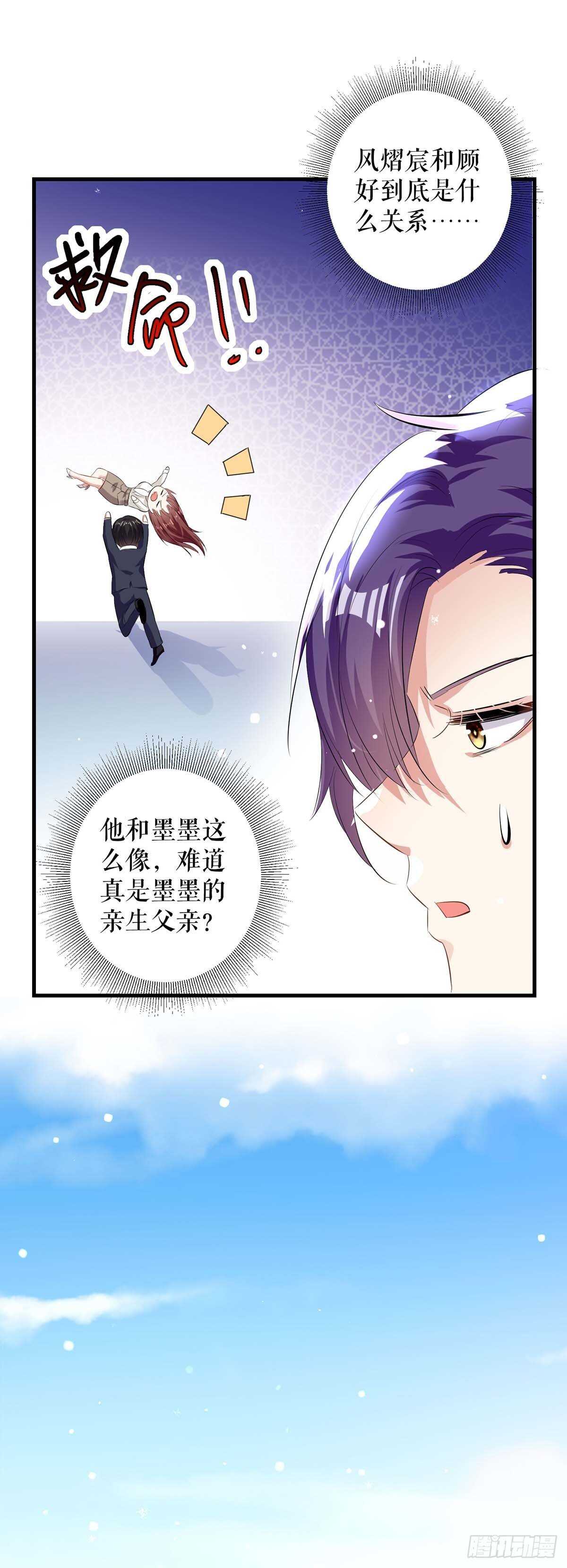 第92话 绑架了32