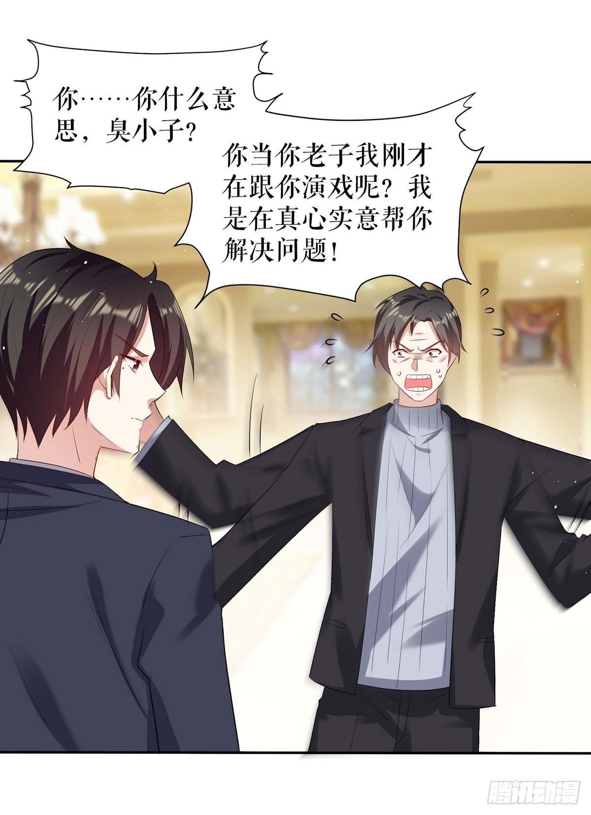 第157话 父子谈判0
