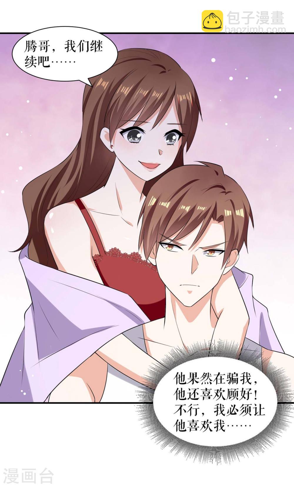 第168话 顾美醒了19