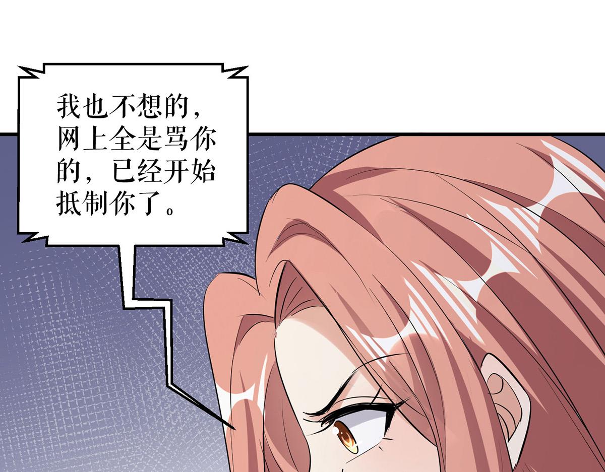 第221话 早晚让她付出代价42
