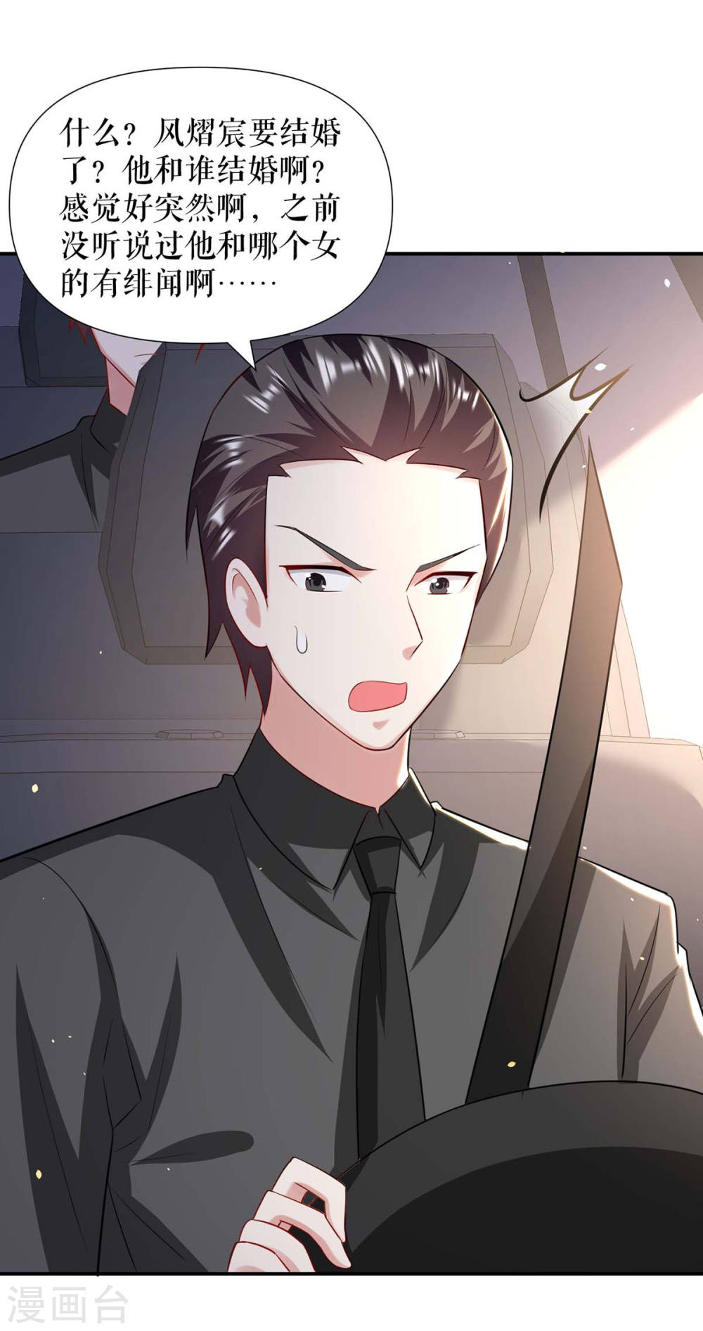 第179话 顾美逃跑6