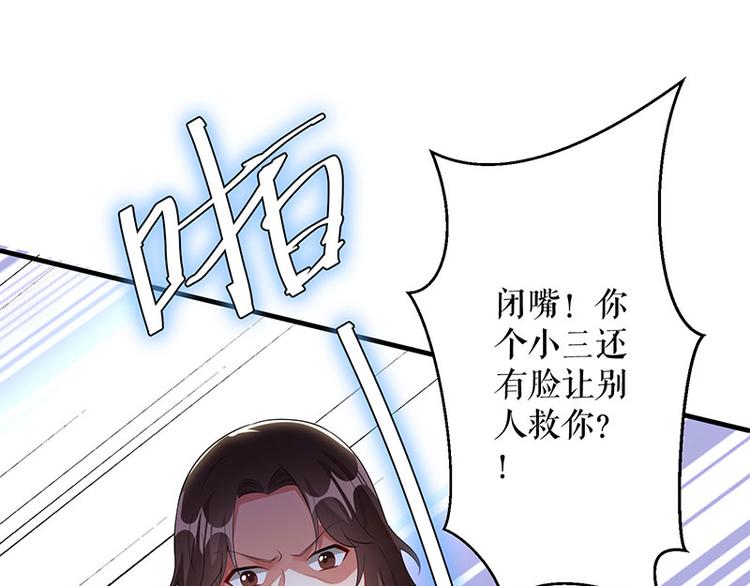 第27话 她是我的女人34