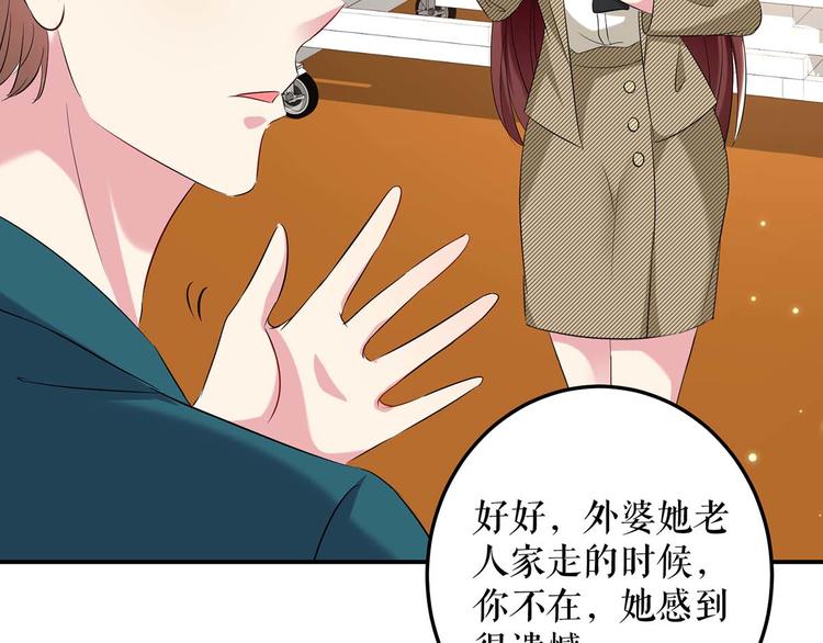 第54话 争吵1