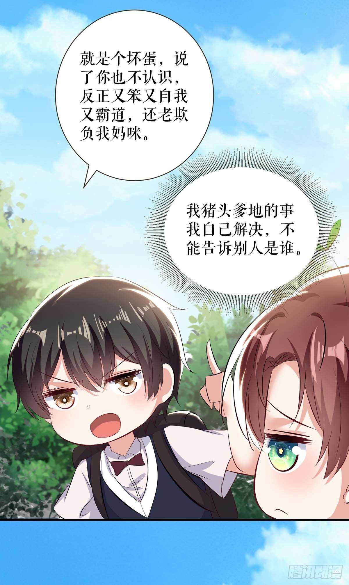 第90话 约会17