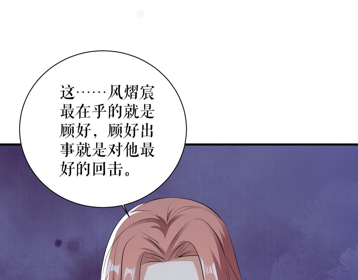 第236话 他就是个疯子49