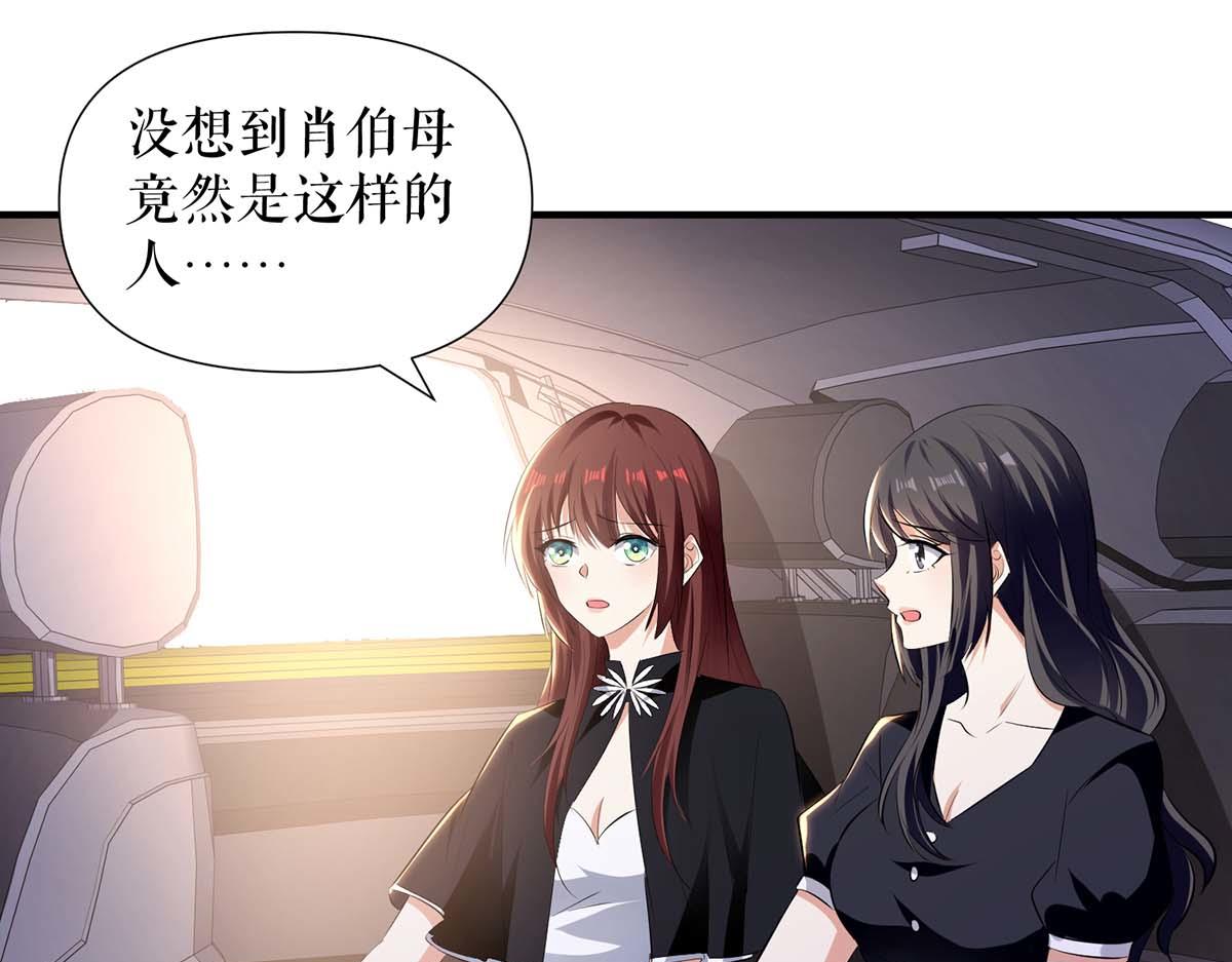 第199话 妈妈的印象59