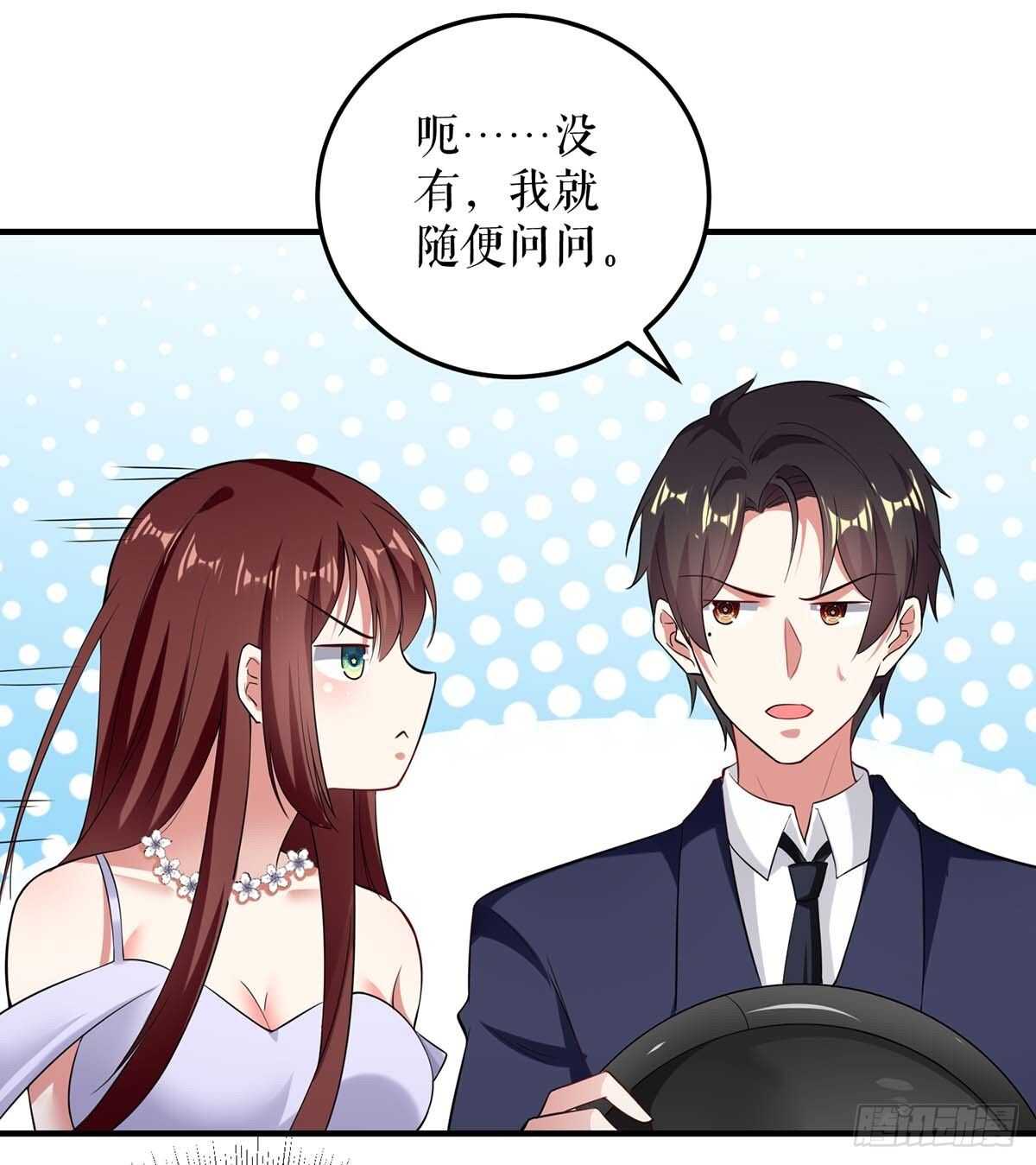 第75话 你有孩子？36