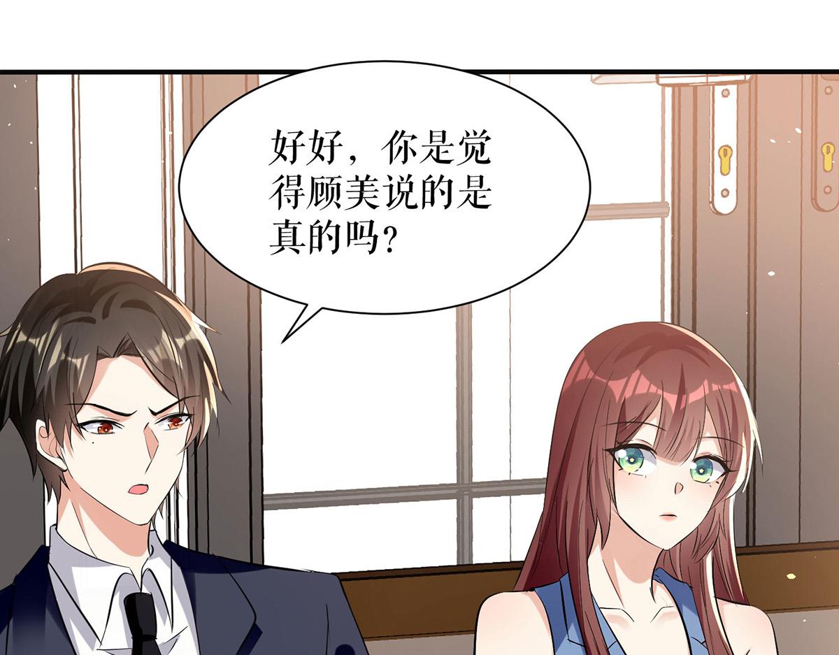 第227话 果然是她救了我58