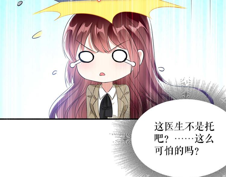 第48话 蓝颜祸水13