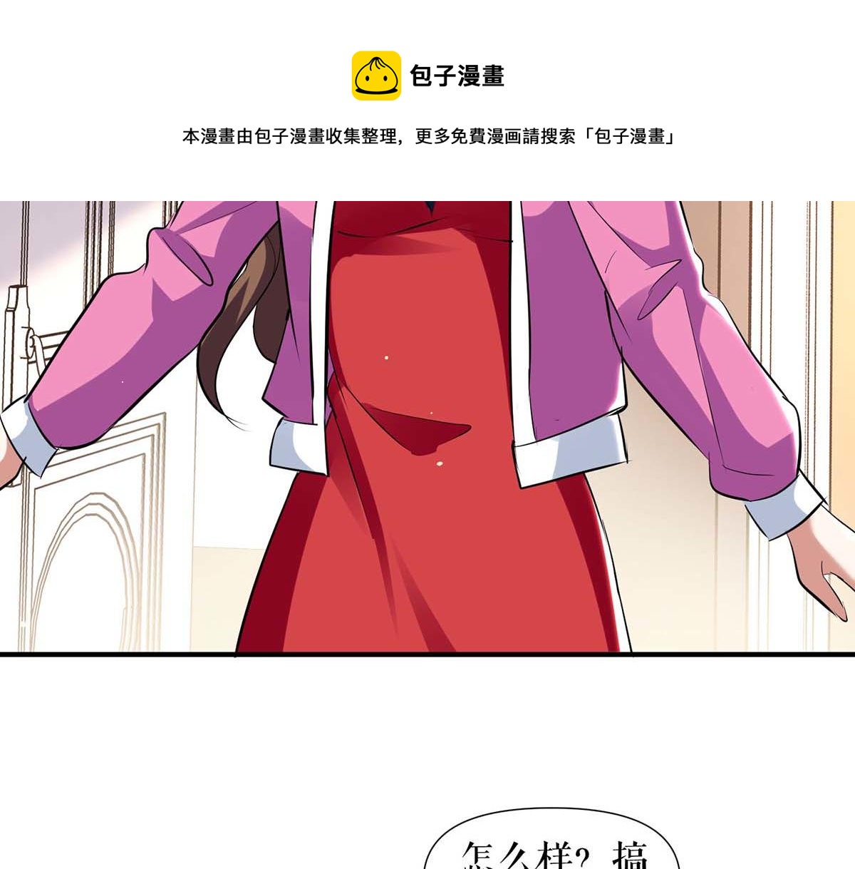 第184话 各有算计7