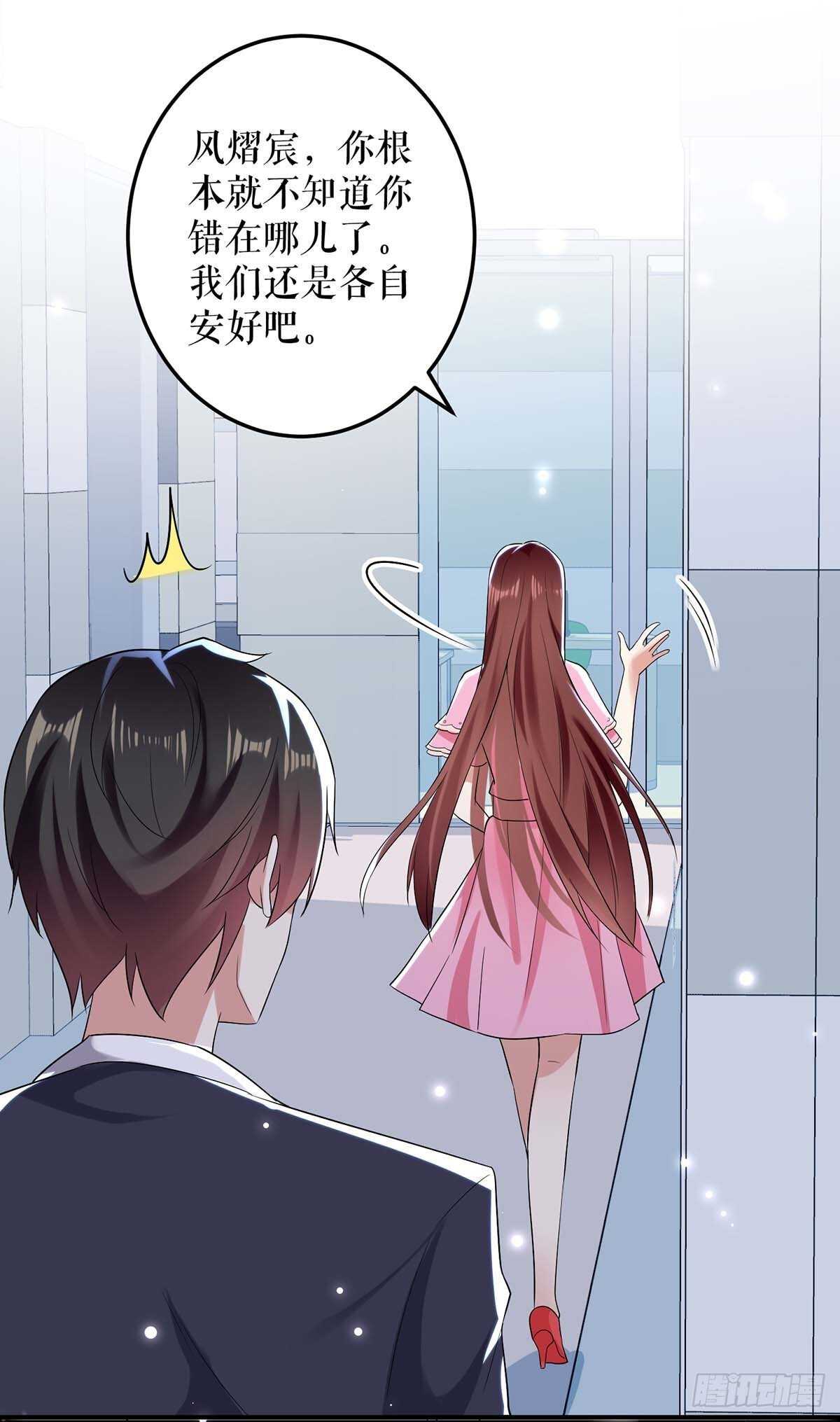 第67话 我道歉6