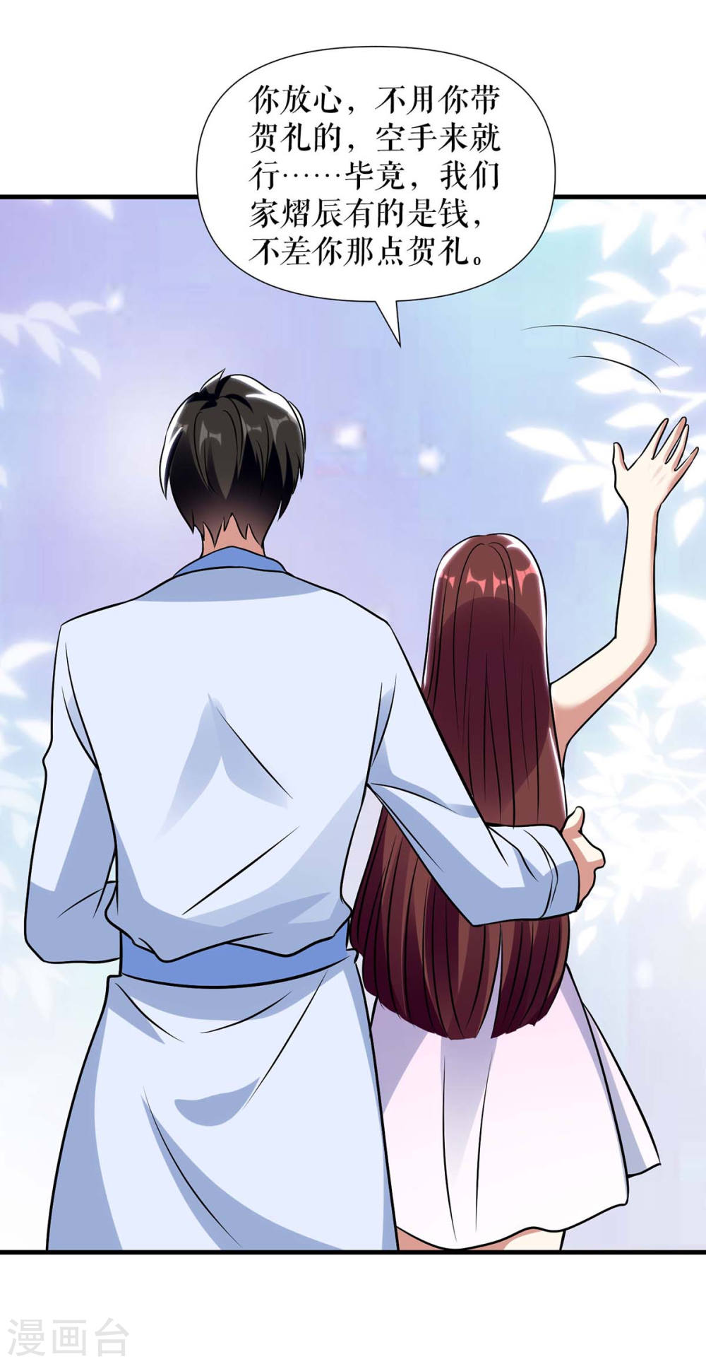第181话 欢迎参加我们的婚礼21