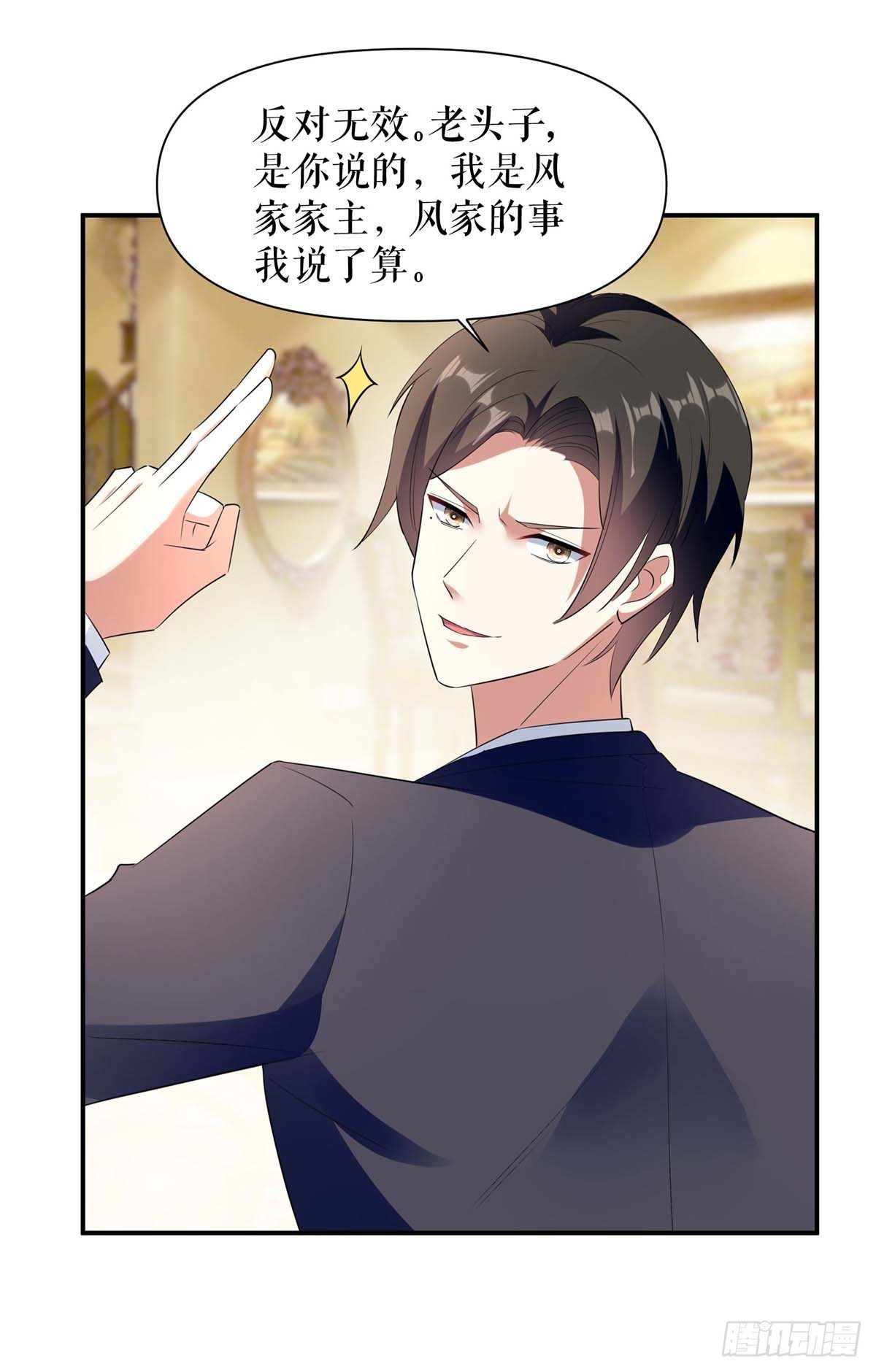 第145话 出尔反尔20