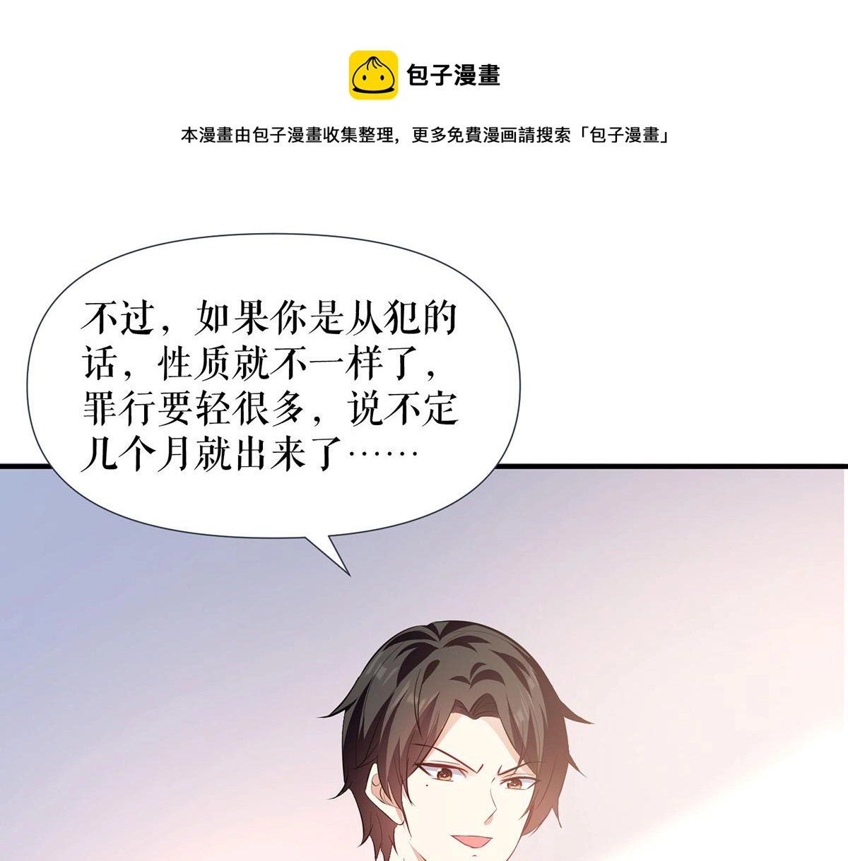 第219话 揭露真相40