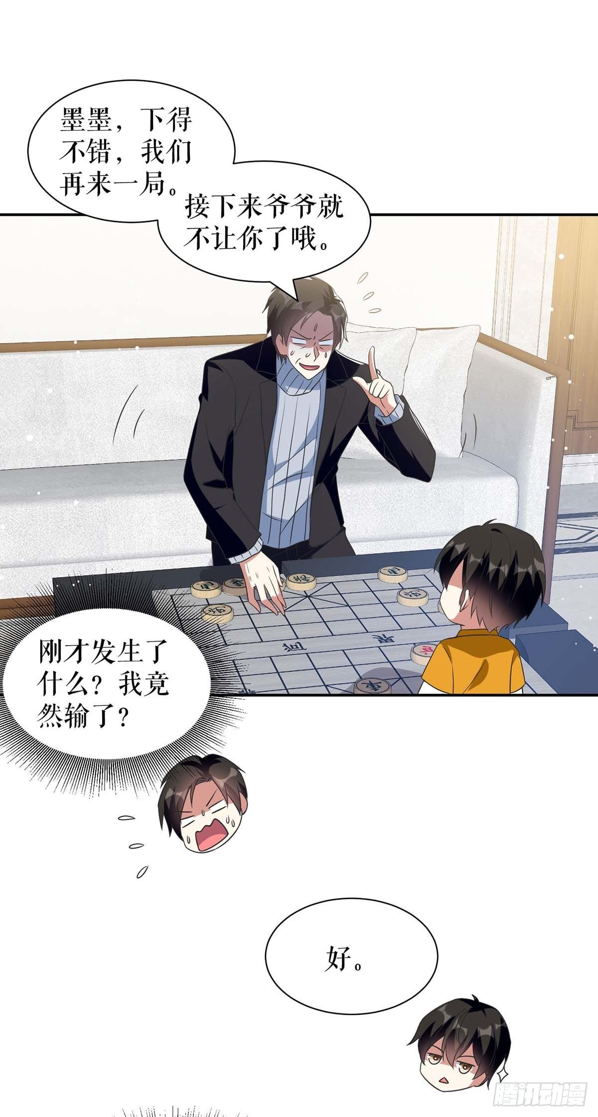 第162话 对付爷爷31