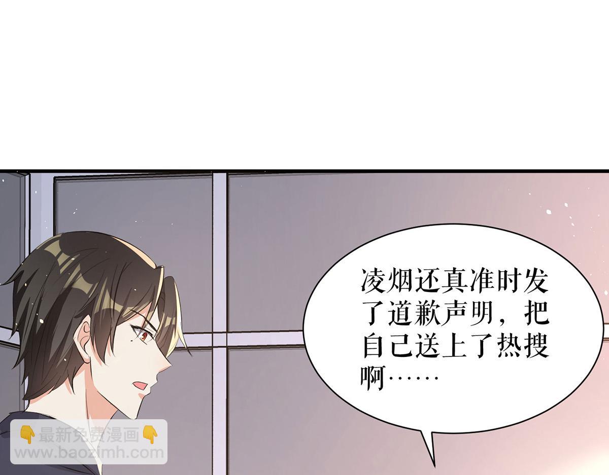 第221话 早晚让她付出代价27