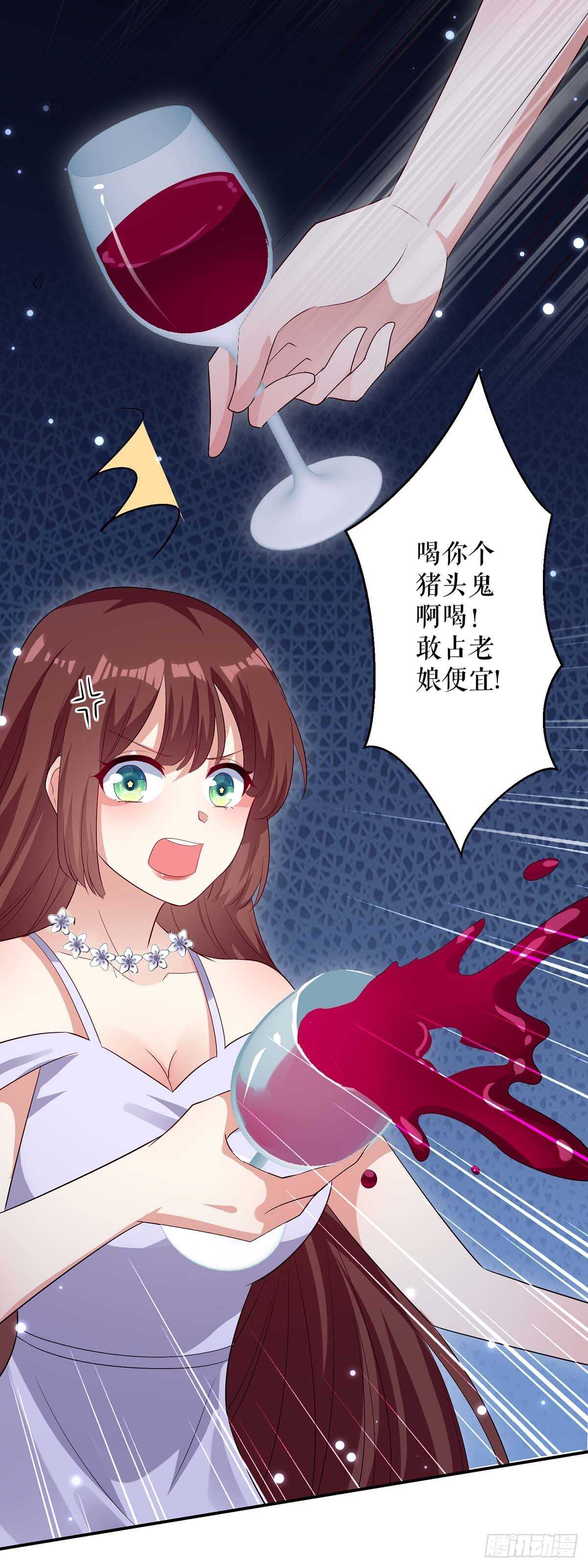 第71话 教训色狼15