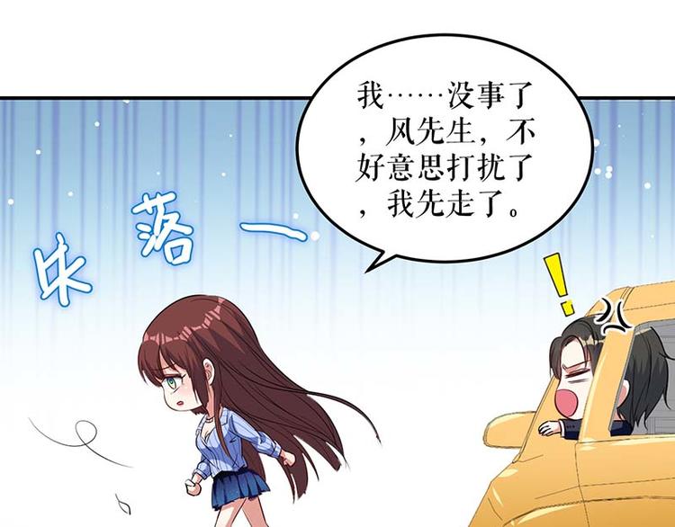 第38话 不许找他26