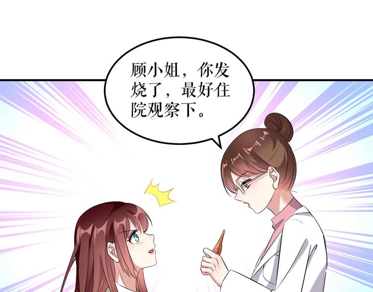 第48话 蓝颜祸水8