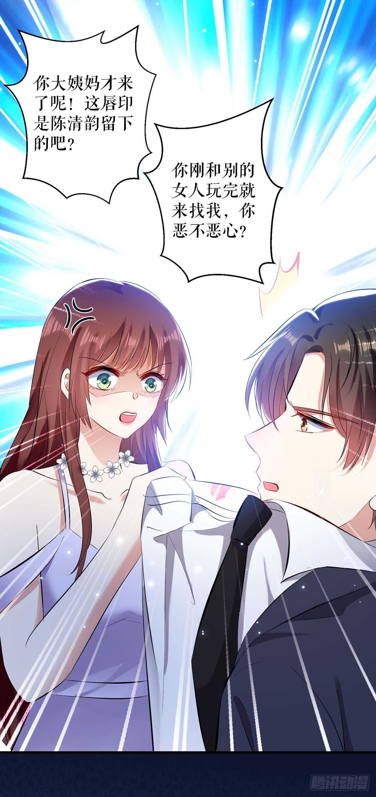 第74话 自证清白1