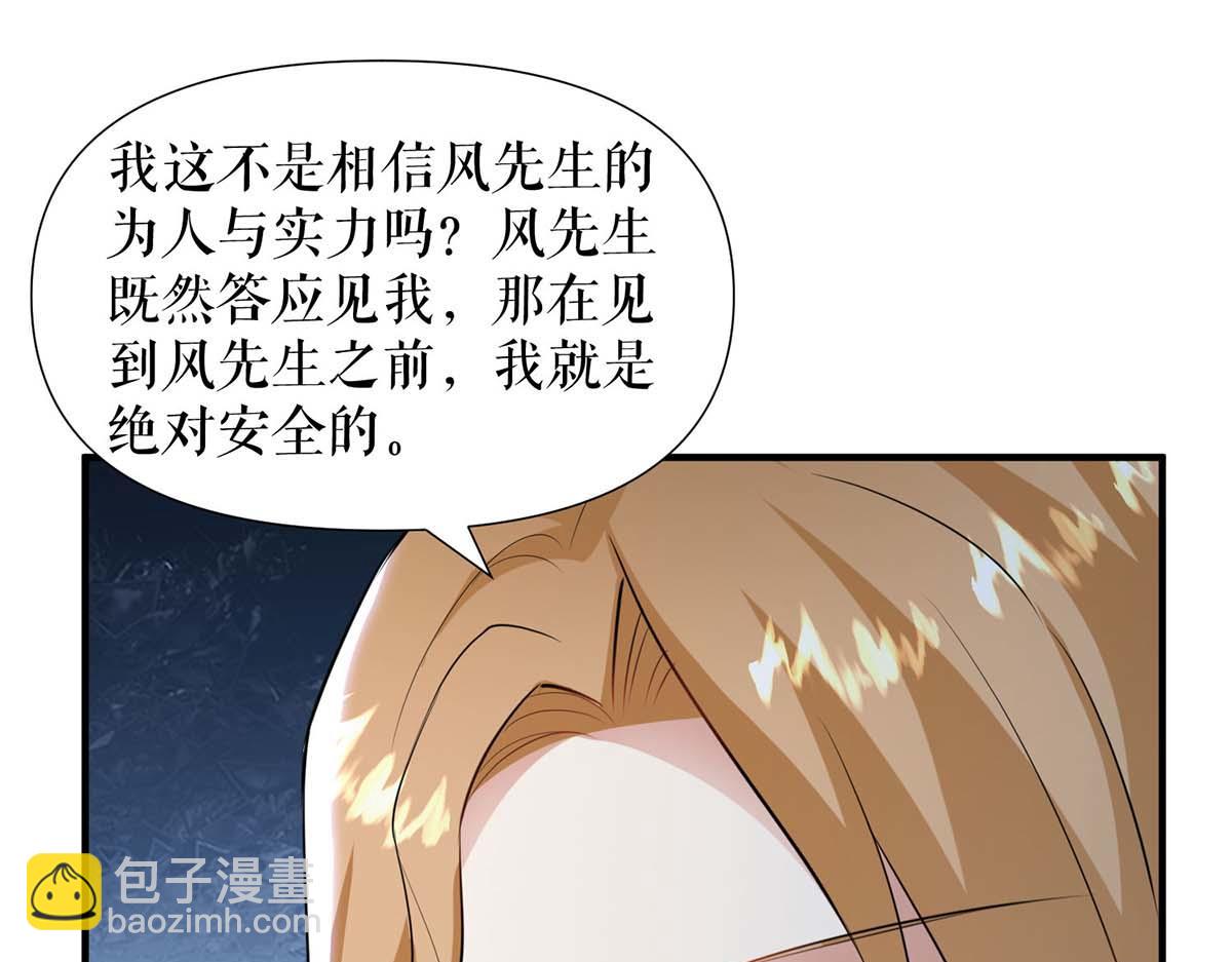 第188话 顾美的请求26