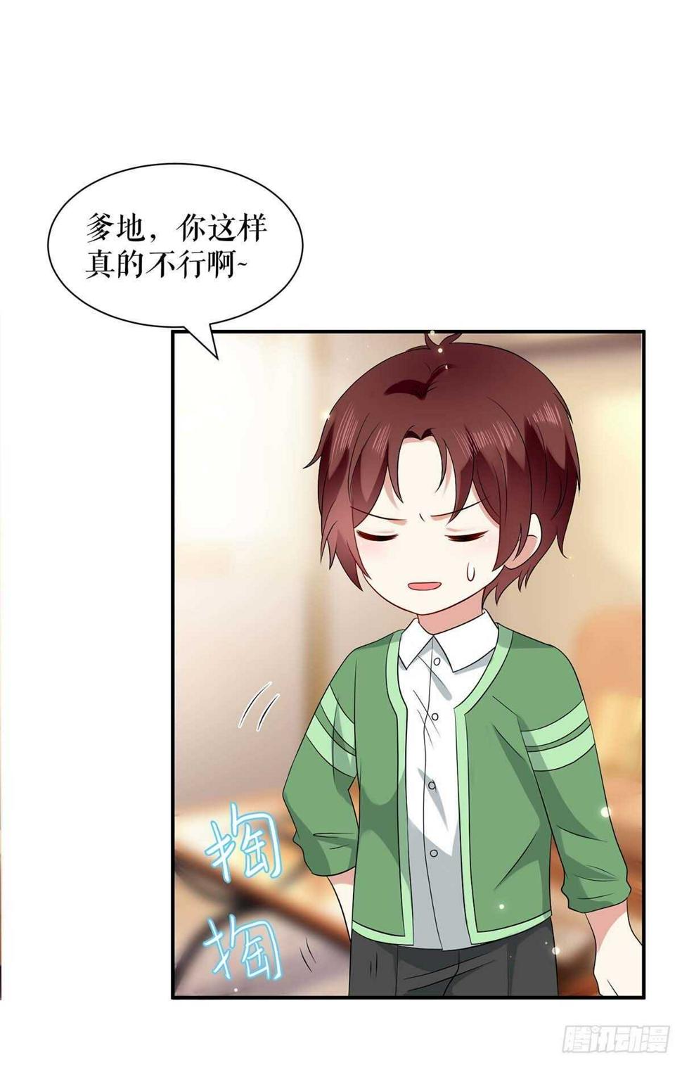 第109话 霸总语录24