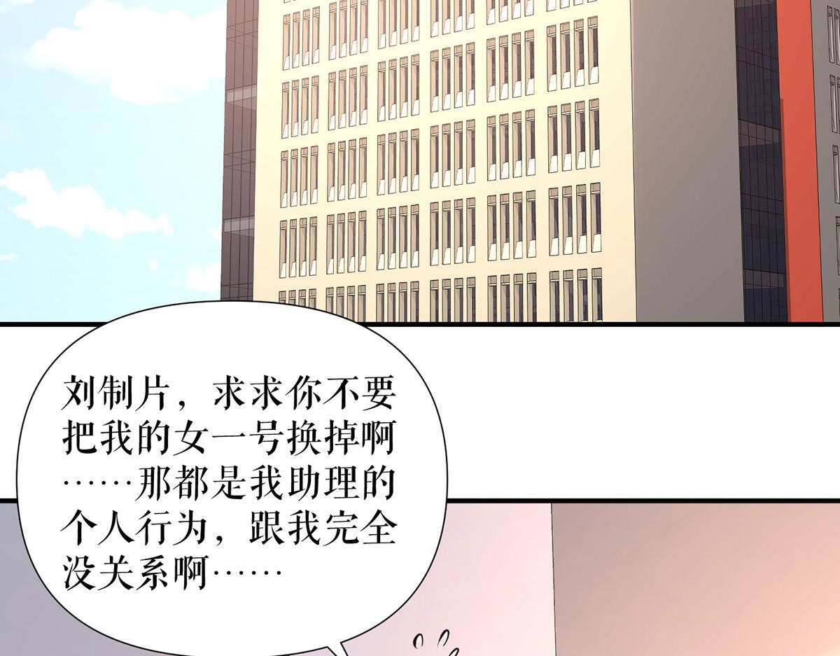 第221话 早晚让她付出代价39