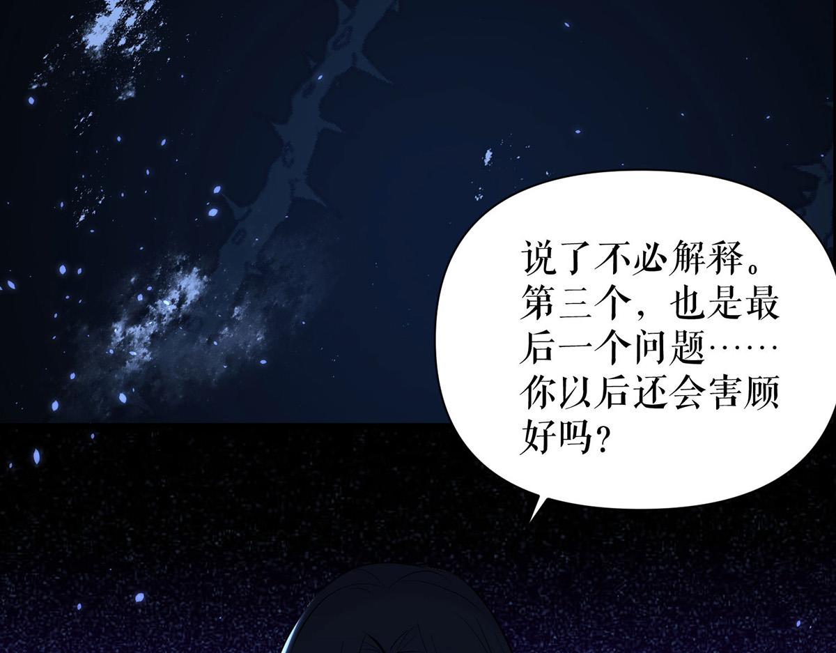 第226话 你是顾好什么人38