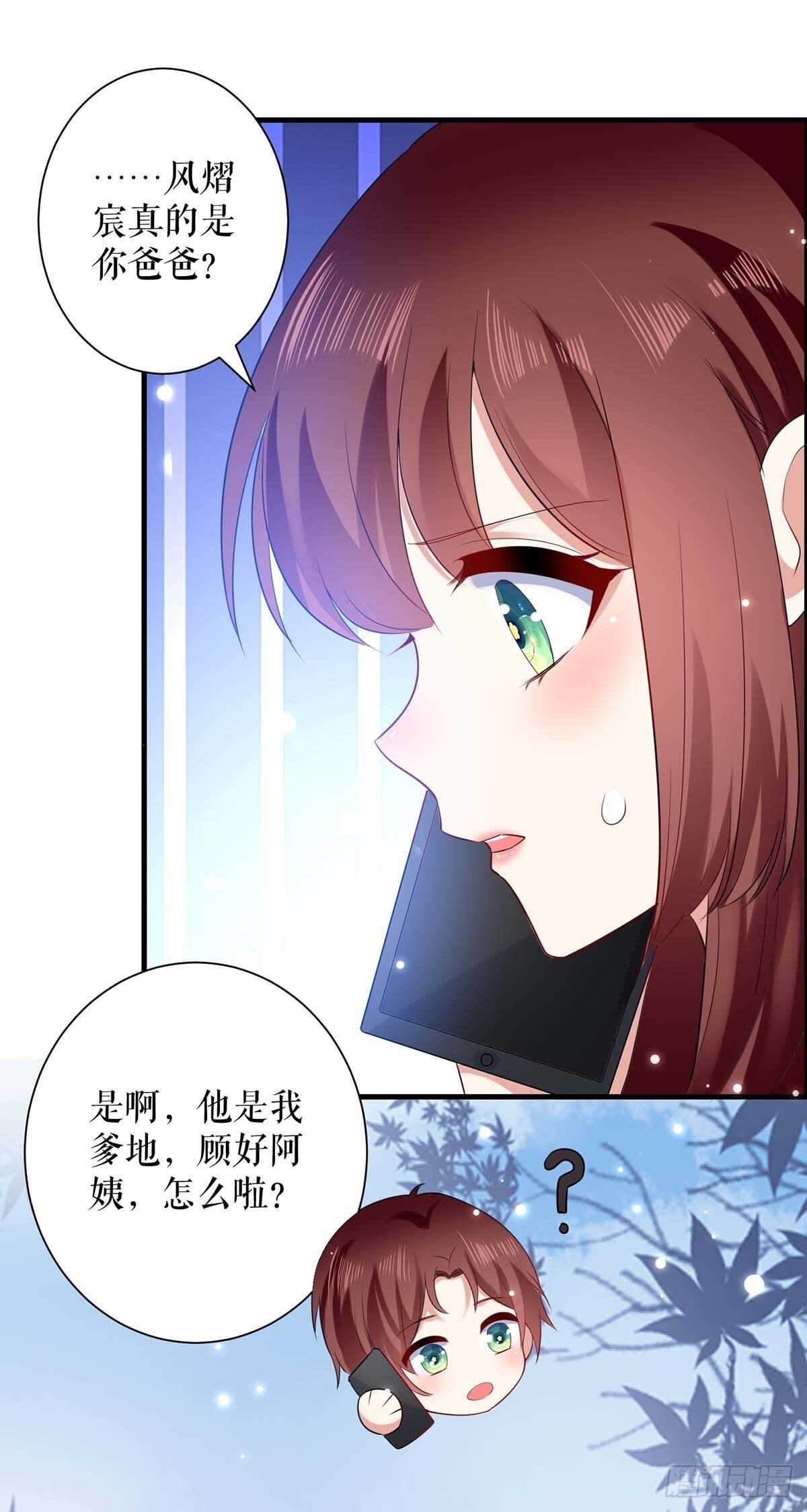 第98话 儿子不是亲生的14