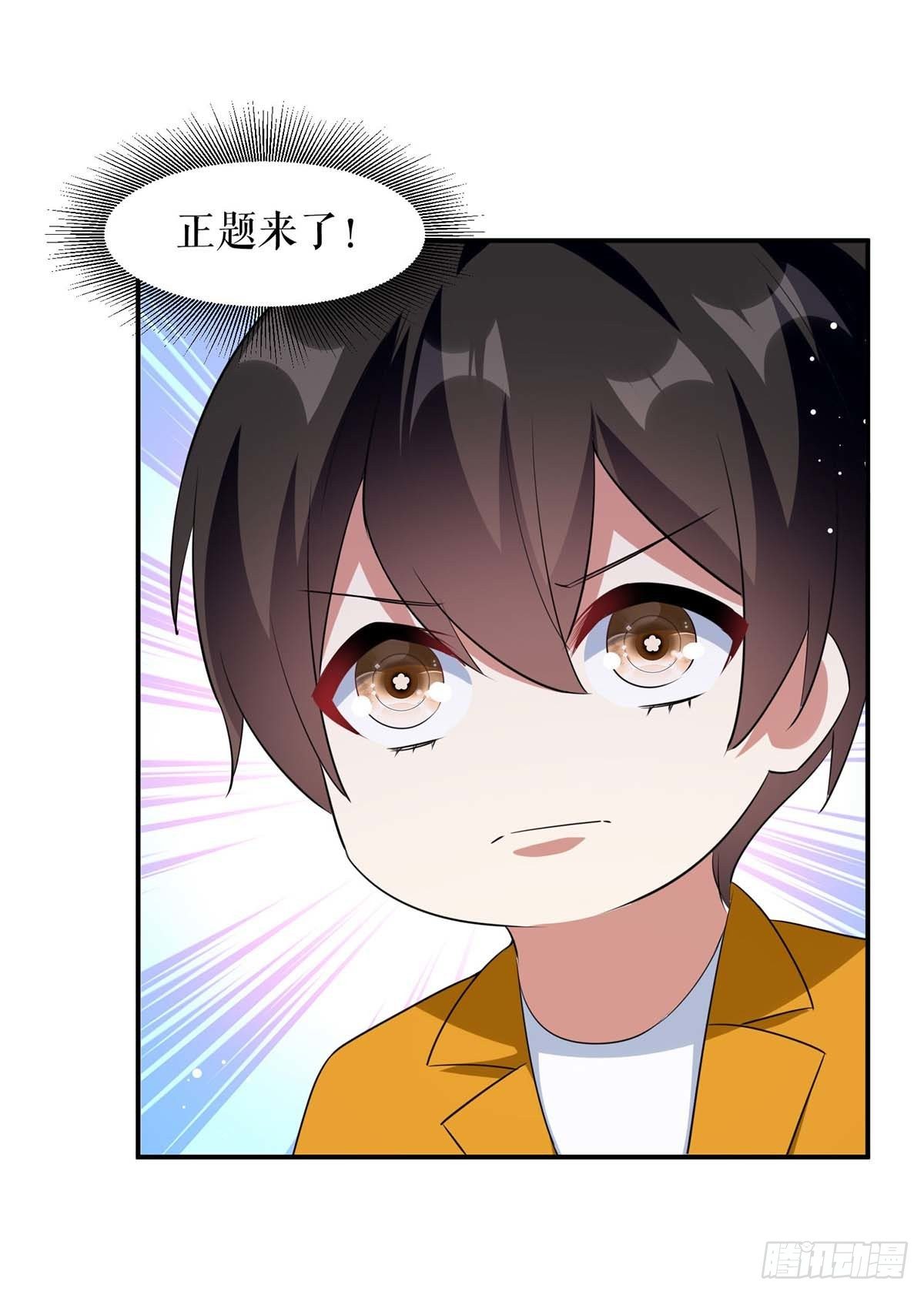 第163话 单独聊聊24